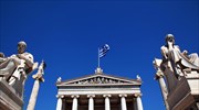 Δωρεάν ξεναγήσεις στο Μέγαρο της Ακαδημίας Αθηνών