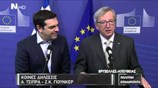 Δηλώσεις Αλ. Τσίπρα - Γιούνκερ πριν από τη συνάντησή τους