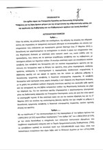 Τροπολογία για την αντιμετώπιση της ανθρωπιστικής κρίσης - Καταβολή φορολογικών οφειλών