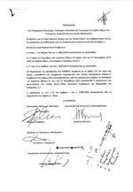 Τροπολογία για την αντιμετώπιση της ανθρωπιστικής κρίσης - Ρυθμίσεις θεμάτων δημοσίων συμβάσεων έργων, προμηθειών και υπηρεσιών