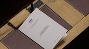 Ορκωμοσία του Προέδρου της Δημοκρατίας