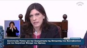 Η Ζ. Κωνσταντοπούλου για την Επιτροπή Ελέγχου του Δημόσιου Χρέους