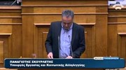 Ομιλία Π. Σκουρλέτη στη συζήτηση του νομοσχεδίου για την ανθρωπιστική κρίση
