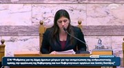 «Θύελλα» στη Βουλή κατά την ψηφοφορία του ν/σ για την ανθρωπιστική κρίση