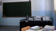 Δωδεκάνησα: Καταγγελίες για σεξουαλική παρενόχληση μαθητριών από καθηγητές