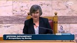 Άρση ασυλίας για τον βουλευτή της ΝΔ Χρήστο Κέλλα