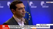 Αλ.Τσίπρας: Ξαναβάλαμε τη διαδικασία στις ράγες