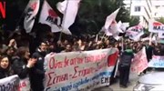 Συγκέντρωση φοιτητών έξω από το ΥΠΟΙΚ