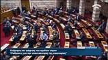Υπερψηφίστηκε το ν/σ για την επανεκκίνηση της οικονομία