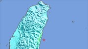 Σεισμός 6 Ρίχτερ ανατολικά της Ταϊβάν