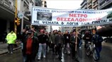 Πορεία εργαζομένων στο Μετρό Θεσσαλονίκης