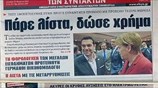 Στο Βερολίνο ο Αλέξης Τσίπρας