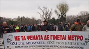 Κινητοποιήσεις εργαζομένων στο έργο του μετρό Θεσσαλονίκης