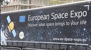 Η Ευρωπαϊκή Έκθεση Διαστήματος στην Αθήνα