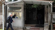 Επίθεση με μολότοφ στο Α.Τ. Ζωγράφου τα ξημερώματα