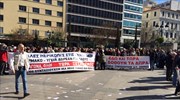 Συγκέντρωση και πορεία συνταξιούχων