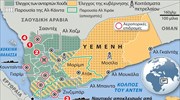 Υεμένη: Οικογένειες εγκαταλείπουν τις εστίες τους