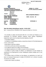 Εγκύκλιος για τις αιτήσεις για ένταξη στη νέα ρύθμιση οφειλών του ΟΑΕΕ