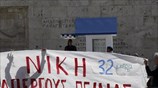 Στο μνημείο του Άγνωστου Στρατιώτη αλληλέγγυοι των κρατούμενων απεργών πείνας