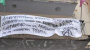Πάτρα: Αντιεξουσιαστές απέκλεισαν την είσοδο του διοικητικού Εφετείου