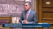 Βουλή: Ο Π. Νικολούδης για τον έλεγχο της λίστας Λαγκάρντ