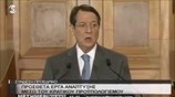 Κύπρος: Οι εξαγγελίες του Ν. Αναστασιάδη για την τόνωση της κυπριακής οικονομίας