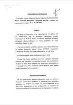 Κατατέθηκε η Τροπολογία που ακυρώνει τις αυξήσεις στο ΕΤΜΕΑΡ