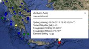 Σεισμός 4,3 Ρίχτερ στη θαλάσσια περιοχή της Καρπάθου