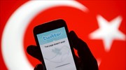 Αποκαταστάθηκε η πρόσβαση σε Twitter, Facebook, YouTube στην Τουρκία