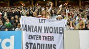 Ιράν: Σκέψεις για άρση της απαγόρευσης εισόδου των γυναικών στα στάδια