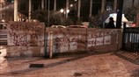 Με συνθήματα γέμισε το μνημείο του Αγνώστου Στρατιώτη