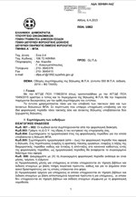 Οι οδηγίες για τη συμπλήρωση της νέας δήλωσης ΦΠΑ