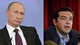 LIVE: Δηλώσεις Αλέξη Τσίπρα - Βλαντιμίρ Πούτιν