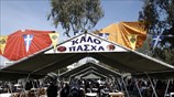 Πασχαλινό τραπέζι από το ΥΕΘΑ και τις Ε.Δ.