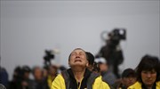 Ν. Κορέα: Ένας χρόνος από την πολύνεκρη βύθιση του Sewol