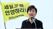 Για την ανέλκυση του Sewol δεσμεύθηκε η πρόεδρος της Ν. Κορέας