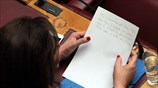 Με ποίημα υποδέχθηκε τη Ζ. Κωνσταντοπούλου ο Αδ. Γεωργιάδης