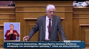 Βουλή: Η ομιλία του Ν. Παρασκευόπουλου