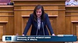 Βουλή: Παρέμβαση Ντ. Μπακογιάννη με ανάγνωση ονομάτων δολοφονηθέντων από Σ. Ξηρό