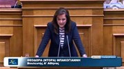 Βουλή: Παρέμβαση Ντ. Μπακογιάννη με ανάγνωση ονομάτων δολοφονηθέντων από Σ. Ξηρό