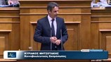 Κυρ. Μητσοτάκης: Η κυβέρνηση υιοθετεί τα αιτήματα των αντιεξουσιαστών
