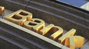 Εγκρίθηκε ο σχεδιασμός ίδρυσης Εθνικής Αναπτυξιακής Τράπεζας