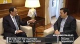 Σε εξέλιξη η συνάντηση Αλ. Τσίπρα - Ν. Αναστασιάδη