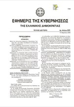 Στην Πειραιώς το ενεργητικό της Πανελλήνιας Τράπεζας – Όλες οι αποφάσεις