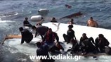 Ρόδος: Τρεις νεκροί από την προσάραξη σκάφους με παράτυπους μετανάστες