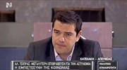 Αλ. Τσίπρας: Ο σεβασμός της αστυνομίας δεν κερδίζεται με κατάχρηση εξουσίας