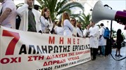 Στάση εργασίας των νοσοκομειακών γιατρών την Παρασκευή