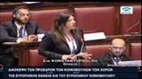 Ζ. Κωνσταντοπούλου: Οι χώρες μας δεν είναι εταιρείες