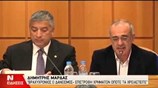 Έκτακτη συνεδρίαση της ΚΕΔΕ για τα ταμειακά διαθέσιμα