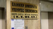 Γιατί έγινε η διακοπή στο κτήριο όπου στεγάζονται και υπηρεσίες του ΥΠΟΙΚ